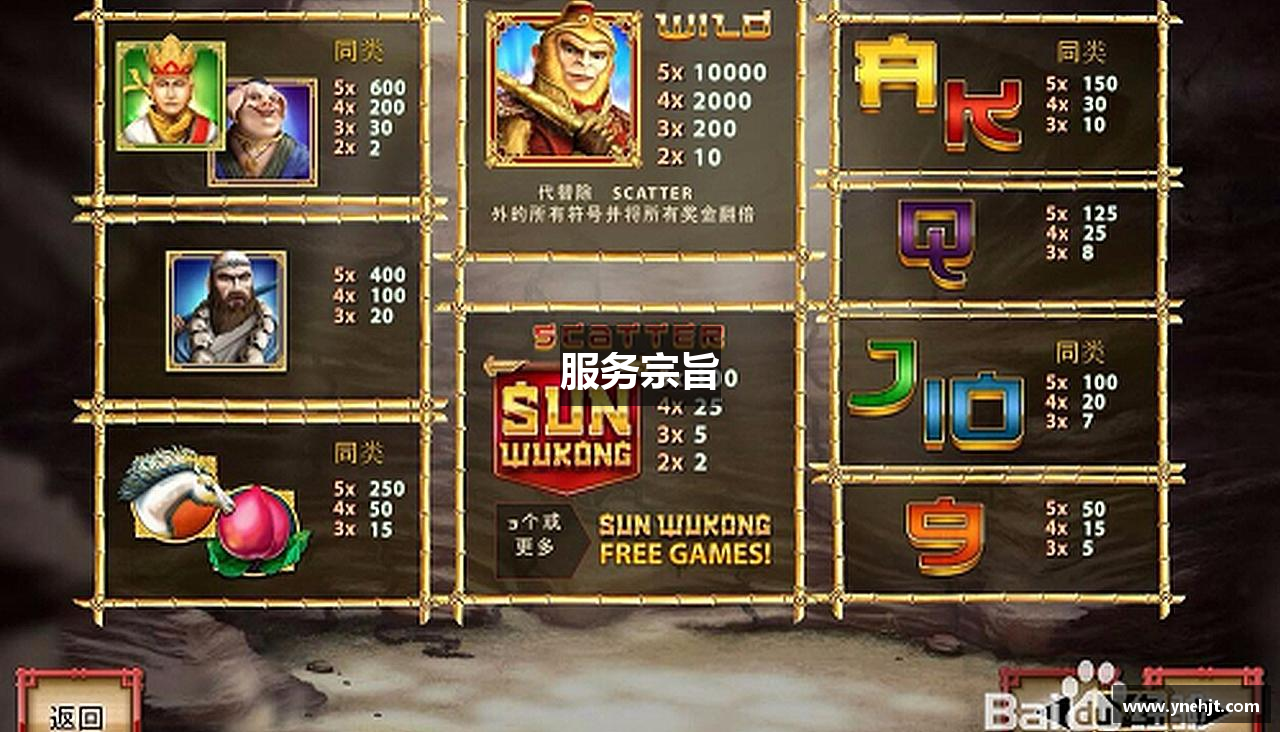 服务宗旨